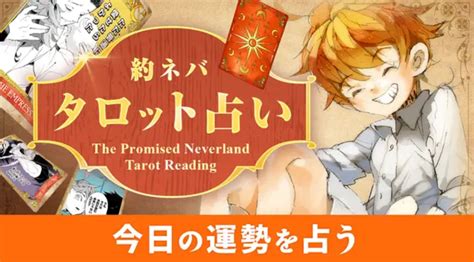 promised neverland read|promised neverland wikipedia.